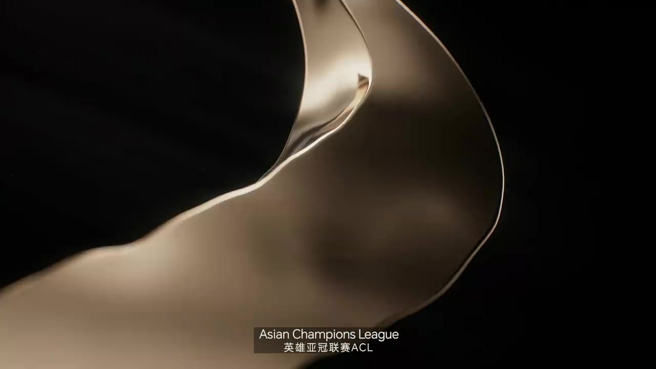 2025英雄亚冠联赛ACL开赛宣传片：下一个不可能！