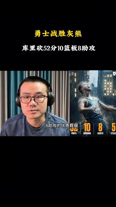 徐静雨：巴特勒比追梦更好用 他站在身边是库里轰下52的重要原因