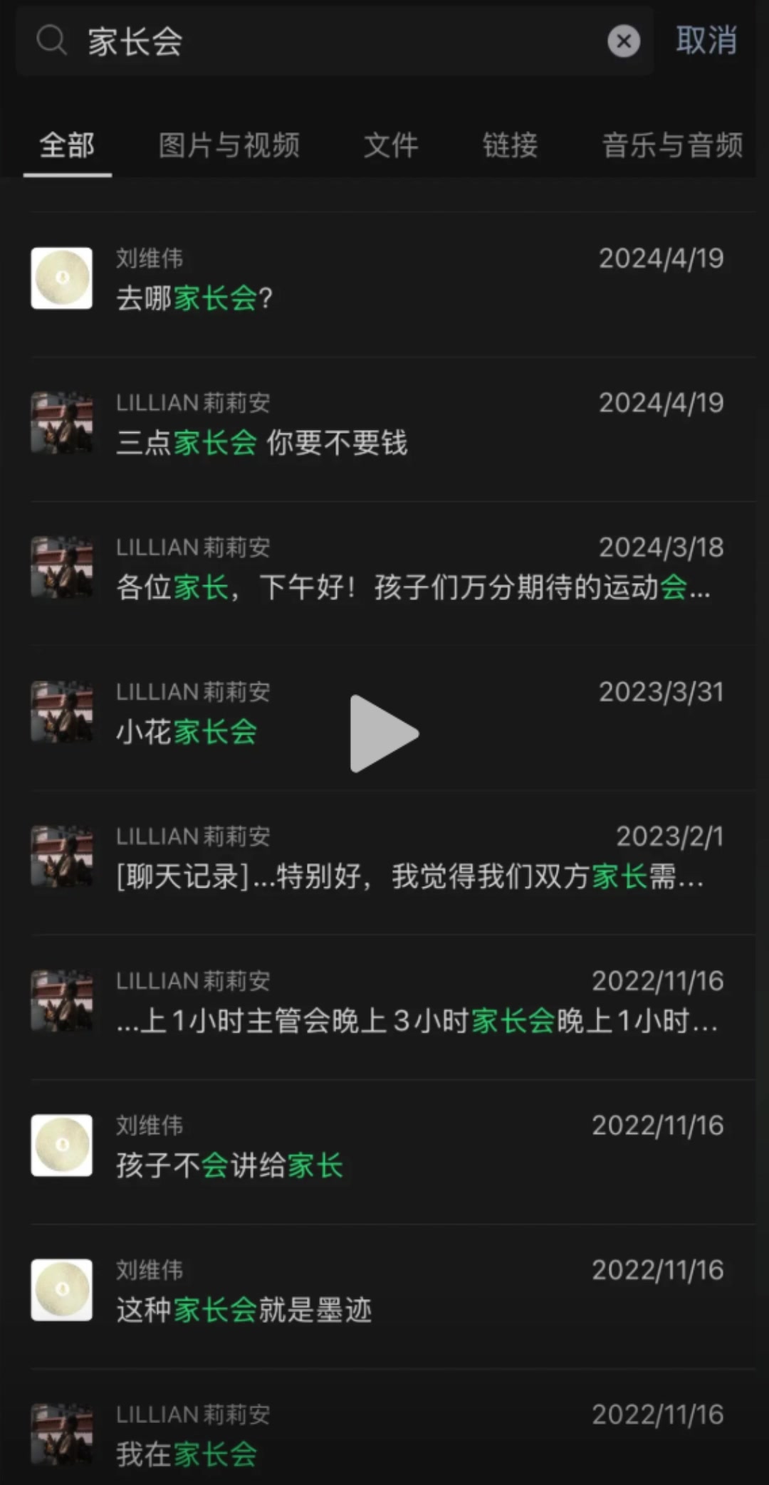 网友质疑“刘母声明” 刘维伟妻子回应：漏洞百出 信口雌黄谁不会